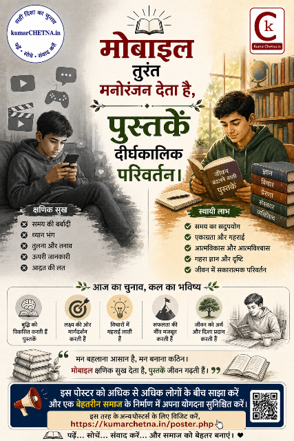 साहित्यिक पुस्तकें पढ़ने की संस्कृति पोस्टर - 004