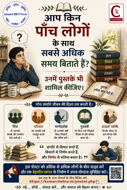साहित्यिक पुस्तकें पढ़ने की संस्कृति पोस्टर - 007